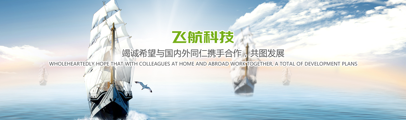 Zhangjiagang Feihang Technologies Co., Ltd.